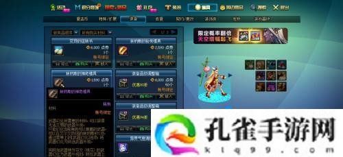 DNF武器怎么幻化-武器幻化流程