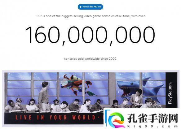 索尼宣布PS2销量达到6亿台!史上销量最高的游戏主机