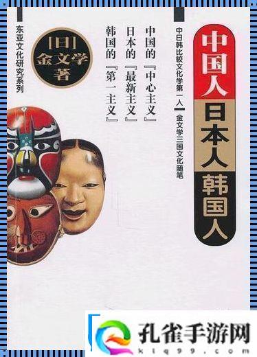 “日中小题