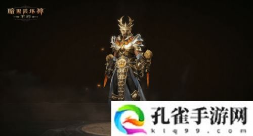 《暗黑破坏神不朽》全新先祖之路时装凝珀守卫登场