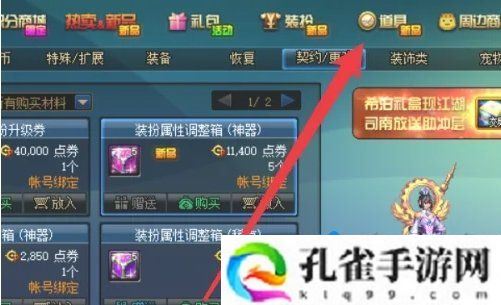 dnf宠物封印胶囊怎么用不了-宠物胶囊用不了解决方法