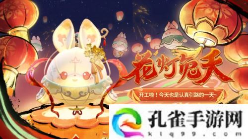 国风墨韵绘新篇《蛋仔派对》蛇年新春盲盒上线