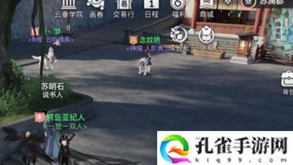 天谕手游昔时之约怎么做-昔时之约任务攻略