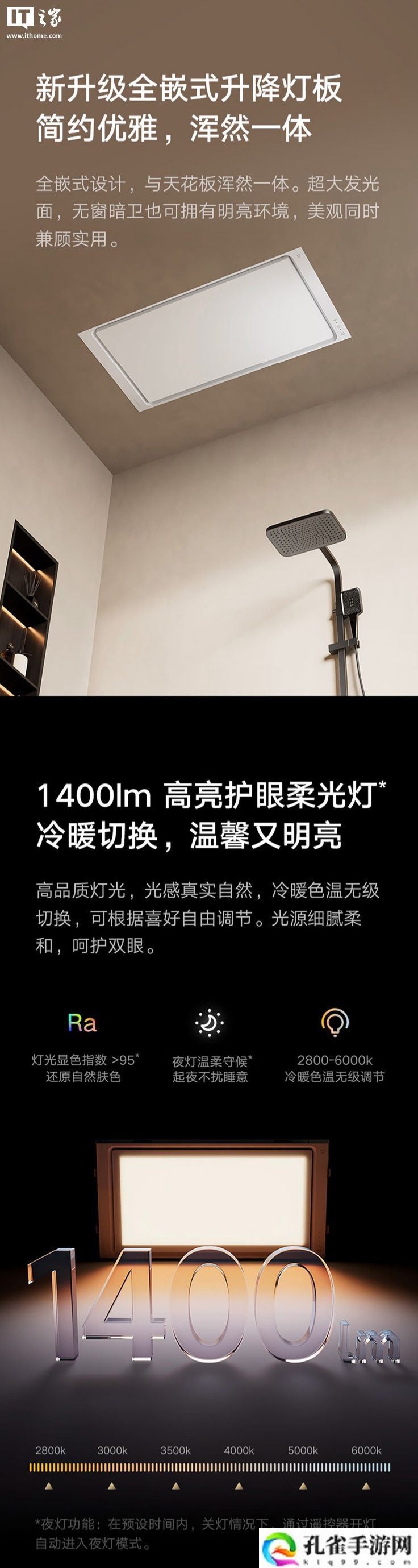 小米米家智能浴霸 P1 上架：1 分钟升温 15℃、2 分钟整屋换气，1299 元