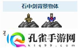 泰拉瑞亚泰拉魔刃怎么获得泰拉魔刃获取方法