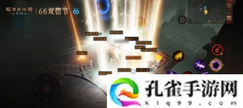 《暗黑破坏神不朽》蛇年好运限定版66双倍节明日开启