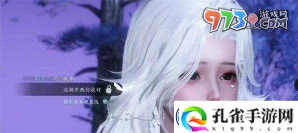 逆水寒手游闻笑如唔隐藏结局怎么做-闻笑如唔隐藏结局攻略