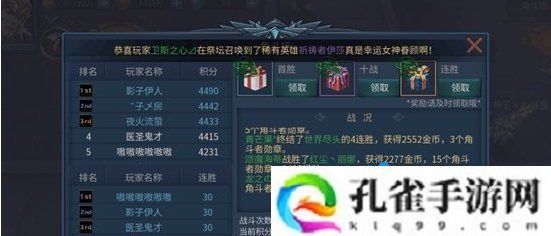 暗黑黎明2暗黑角斗场怎么玩-暗黑角斗场玩法介绍