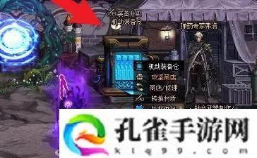 dnf装备怎么贴膜-装备贴膜方法
