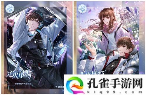 《恋与制作人》白起生日庆典 以爱为翼天高风远