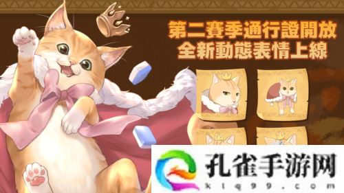 《天月麻雀》新玩法上线 新雀士新赛季展开狩猎之旅