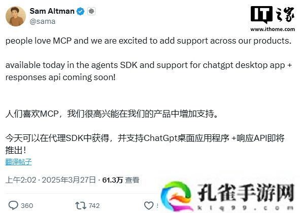 OpenAI 智能体重大更新：Agent SDK 接入 MCP 服务解锁无限工具扩展