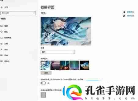 win11广告屏保为什么总是出现如何彻底关闭