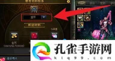dnf装备怎么贴膜-装备贴膜方法