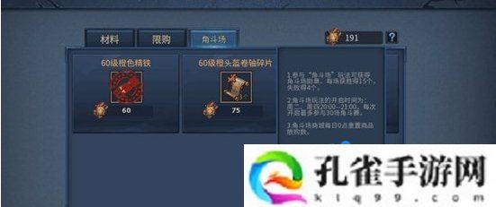 暗黑黎明2暗黑角斗场怎么玩-暗黑角斗场玩法介绍