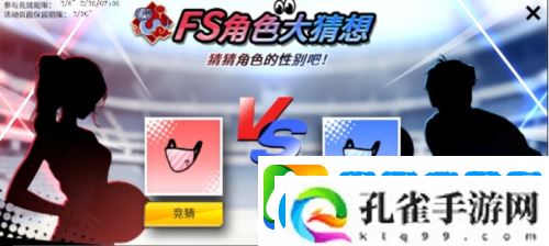 与蛇共舞街头篮球FS异次元角色大猜想