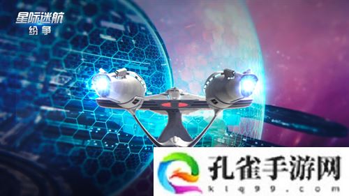 《星际迷航：纷争》测试定档8月7日！巡航之旅即将出发