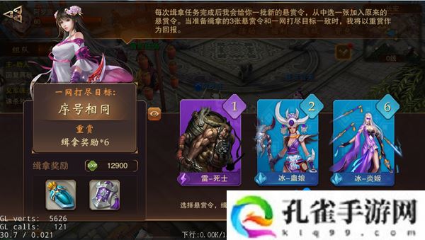 大唐无双手游悬赏任务怎么玩-悬赏任务玩法介绍