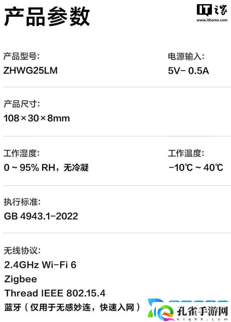 绿米M100智能网关上市