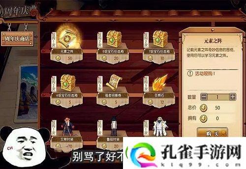 航海王燃烧意志周年庆典兑换什么奖励好