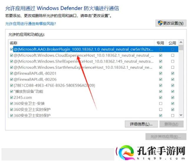 王权与自由国际服出现Fatal