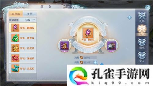 大唐无双手游装备怎么打造-装备打造方法