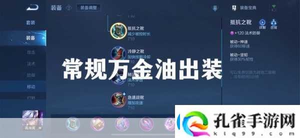 王者荣耀高渐离深度攻略解锁精准出装与玩法技巧