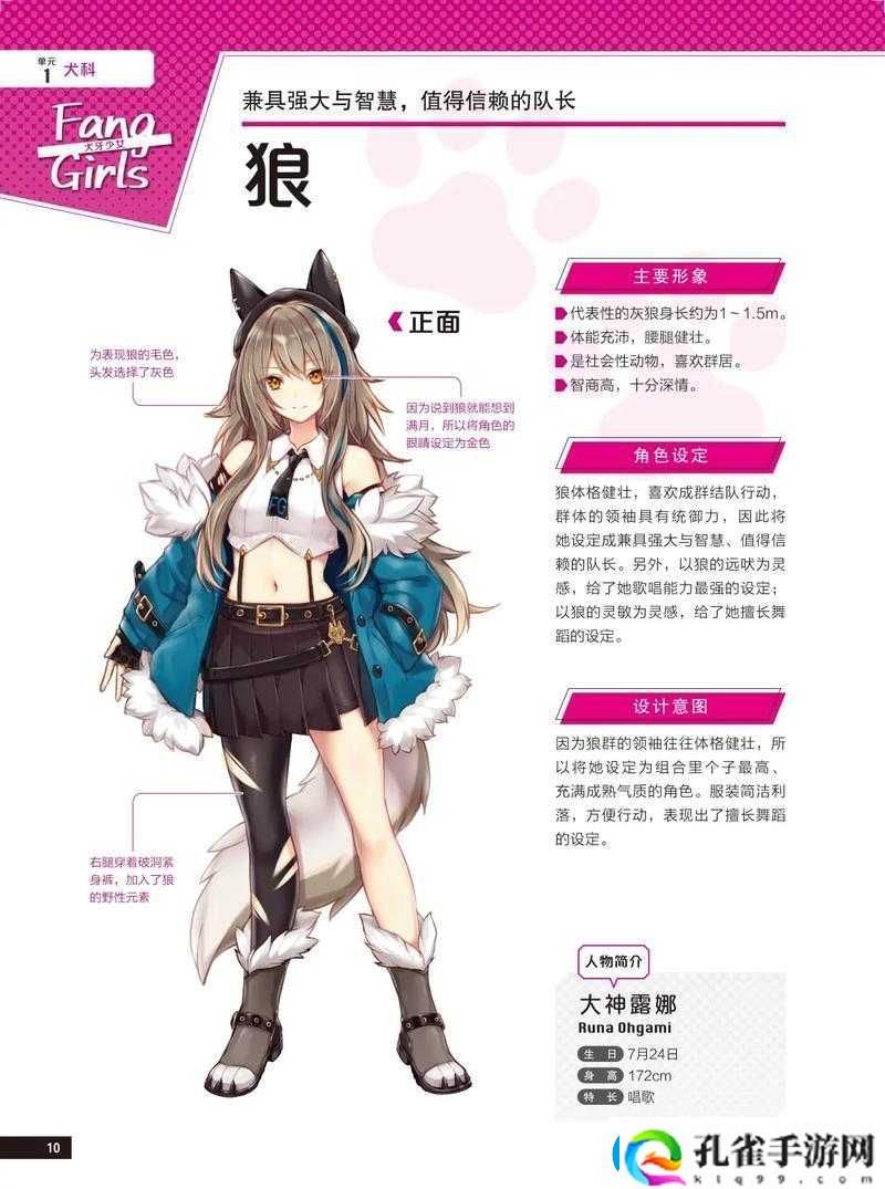 狼系女孩爆燃登场！公主连结狼姐是谁