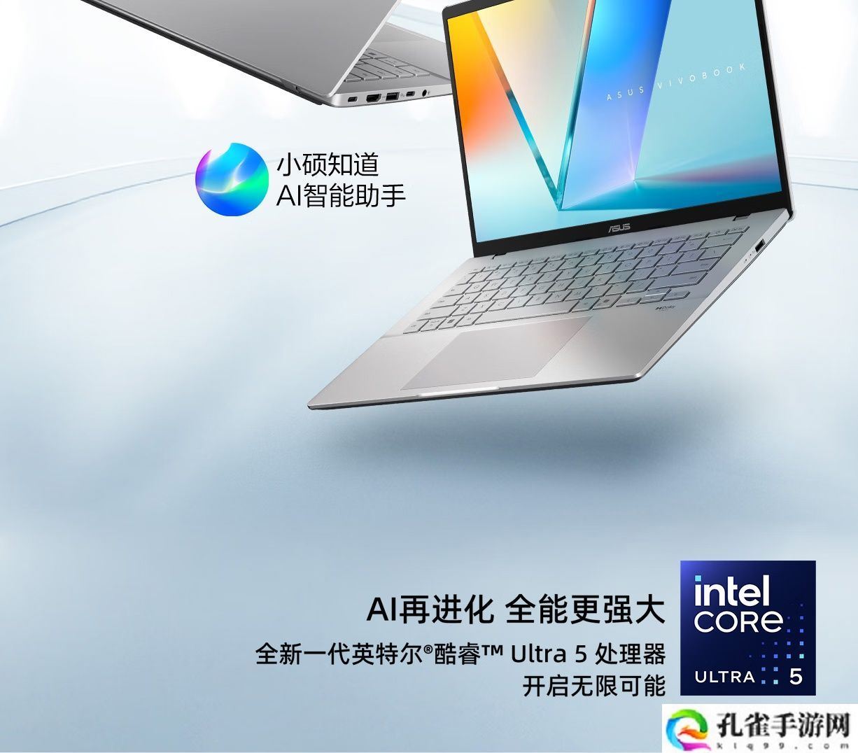 华硕无畏 Pro14 2025 今日开售：英特尔酷睿 Ultra 5 225H、2.5K 屏幕，国补价 4879 元