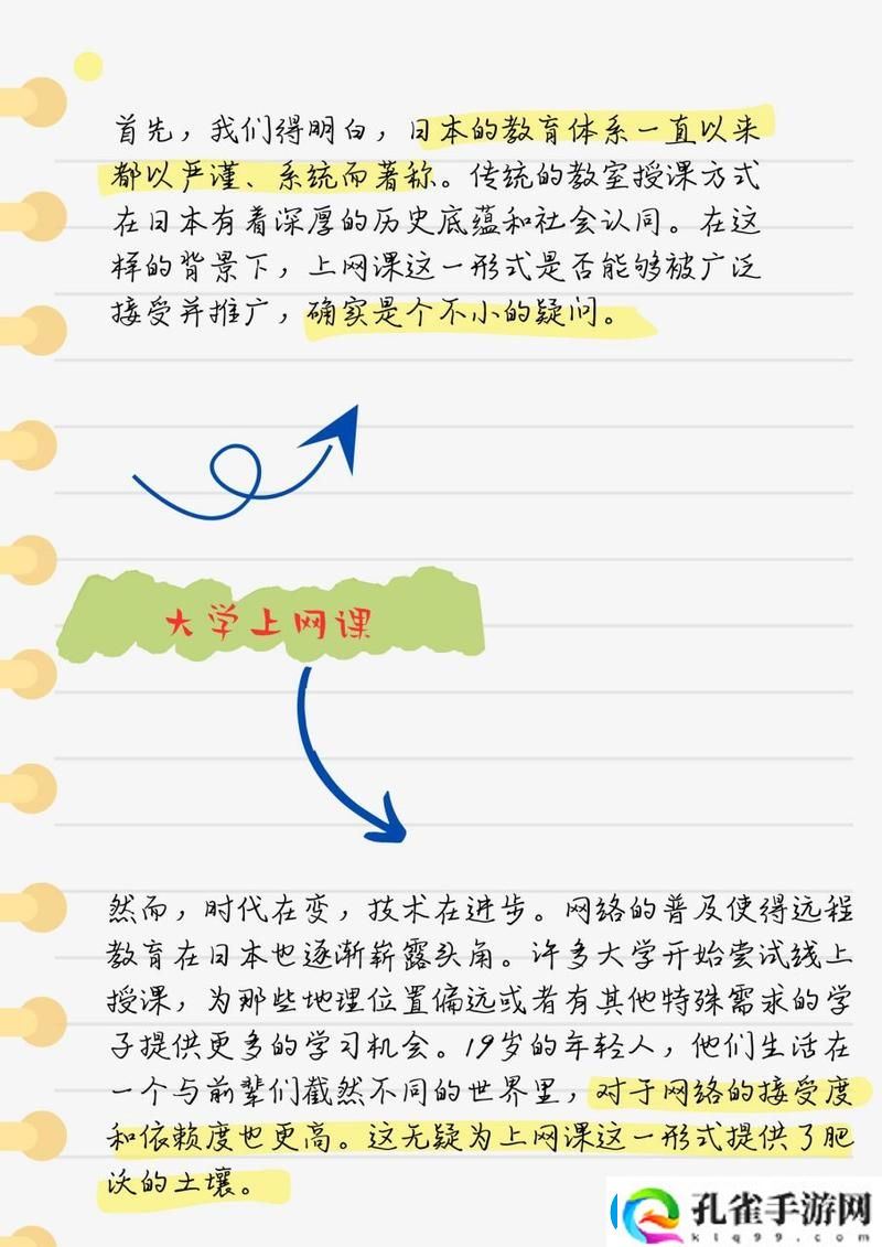日本19岁上大学上课可以吗