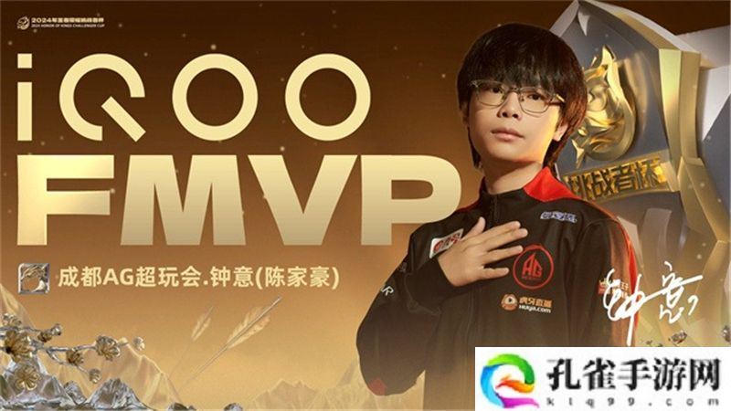 成都AG超玩会成为挑杯首个BO9赛制冠军