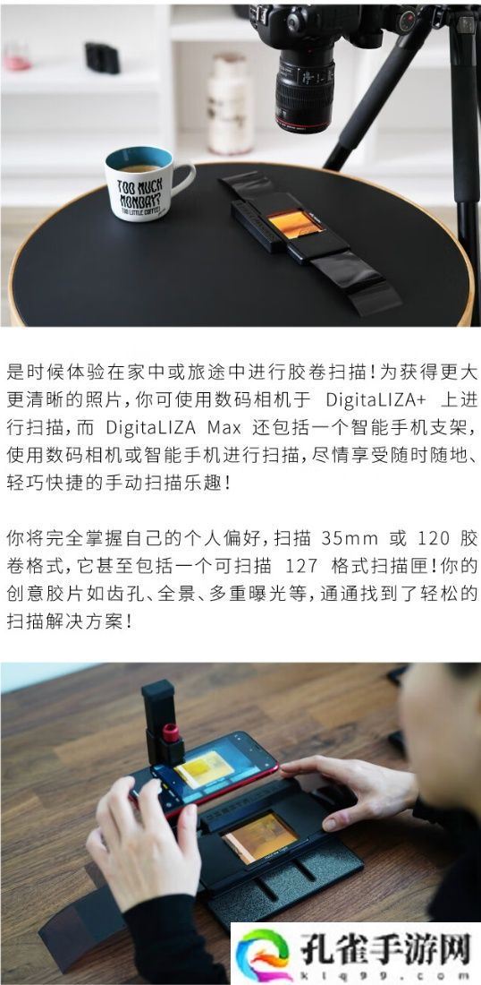 在家扫描胶片：乐魔发布第二代 DigitalLIZA 胶片扫描匣，售价 528 元起