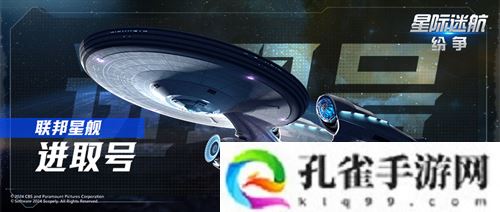 《星际迷航：纷争》测试定档8月7日！巡航之旅即将出发