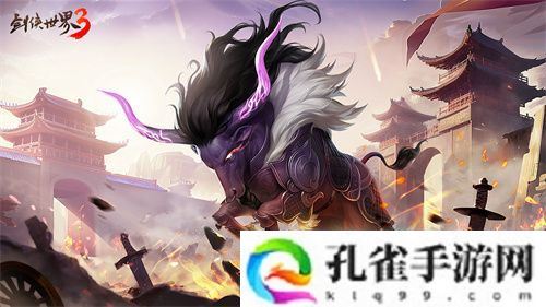 夏日新品！《剑侠世界3》新坐骑新宠物霸气登场！