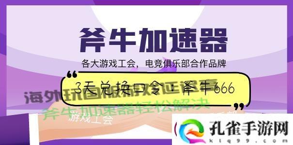 王权与自由国际服出现Fatal