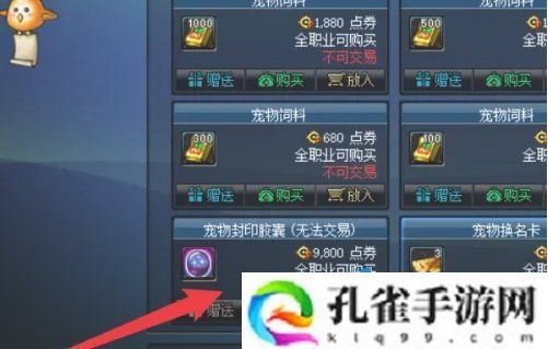 dnf宠物封印胶囊怎么用不了-宠物胶囊用不了解决方法