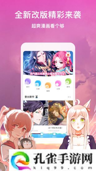 韩漫免费漫画手机软件app拥有超清的漫画页面