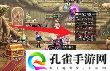 dnf装备怎么贴膜-装备贴膜方法