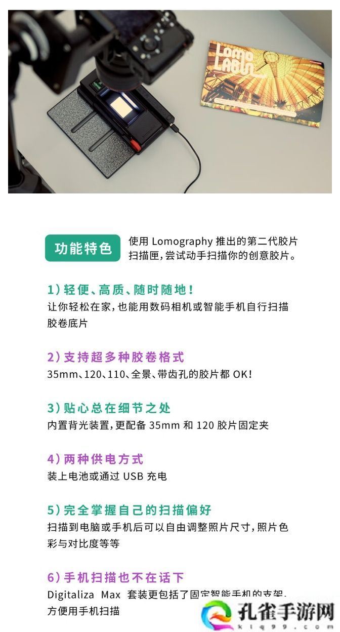 在家扫描胶片：乐魔发布第二代 DigitalLIZA 胶片扫描匣，售价 528 元起