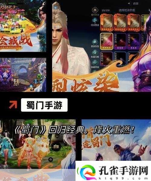 问剑长安天下版