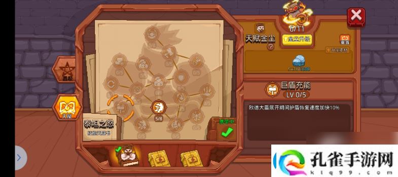 见习猎魔团欧德角色强度一览