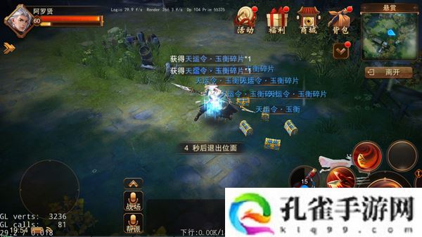 大唐无双手游悬赏任务怎么玩-悬赏任务玩法介绍