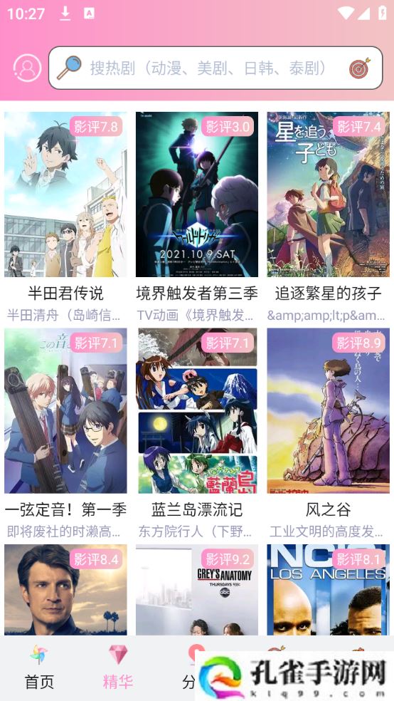 成品漫画手机软件app海量精品漫画随意在线看，而且没有任何的广告弹窗哦