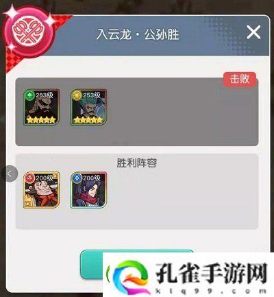 小浣熊百将传汴京战纪第十关通关攻略