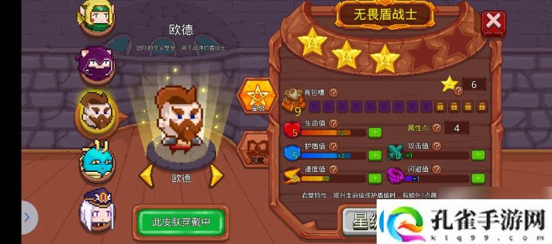 见习猎魔团欧德角色强度一览