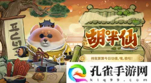国风墨韵绘新篇《蛋仔派对》蛇年新春盲盒上线