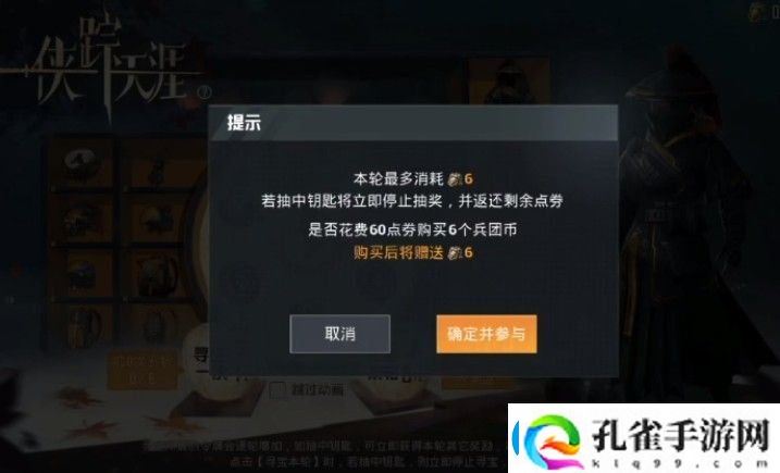 和平精英侠踪天涯多少钱