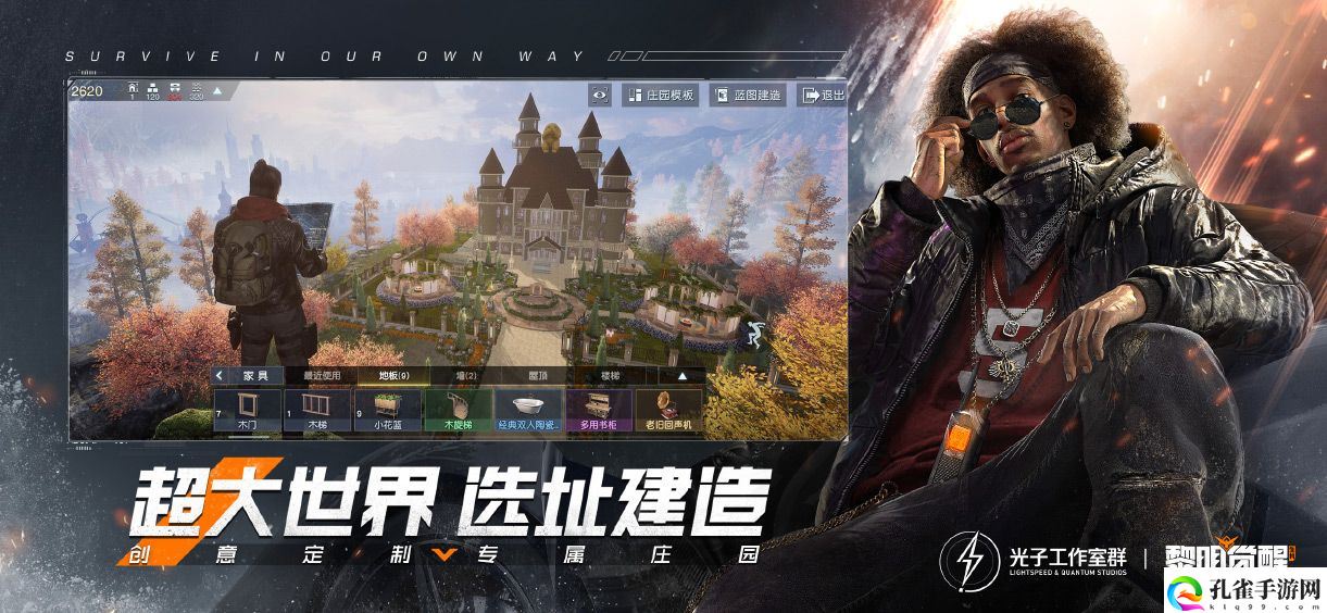 黎明觉醒电脑怎么玩