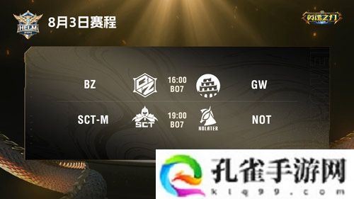 2024《英魂之刃口袋版》精英联赛夏季赛决赛即将打响