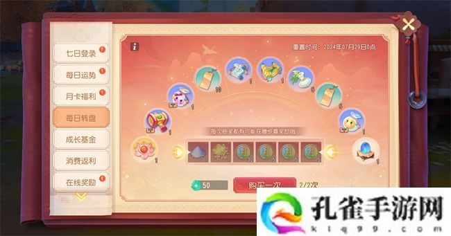 《梦幻西游三维版》暑期活动火热进行中，全新锦衣潮翻三界！